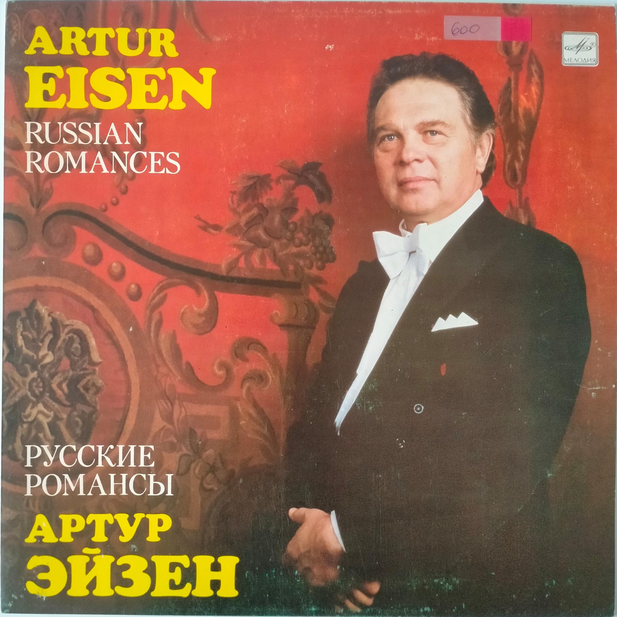 Артур Эйзен — Русские романсы (Artur Eisen - Russian Romances)