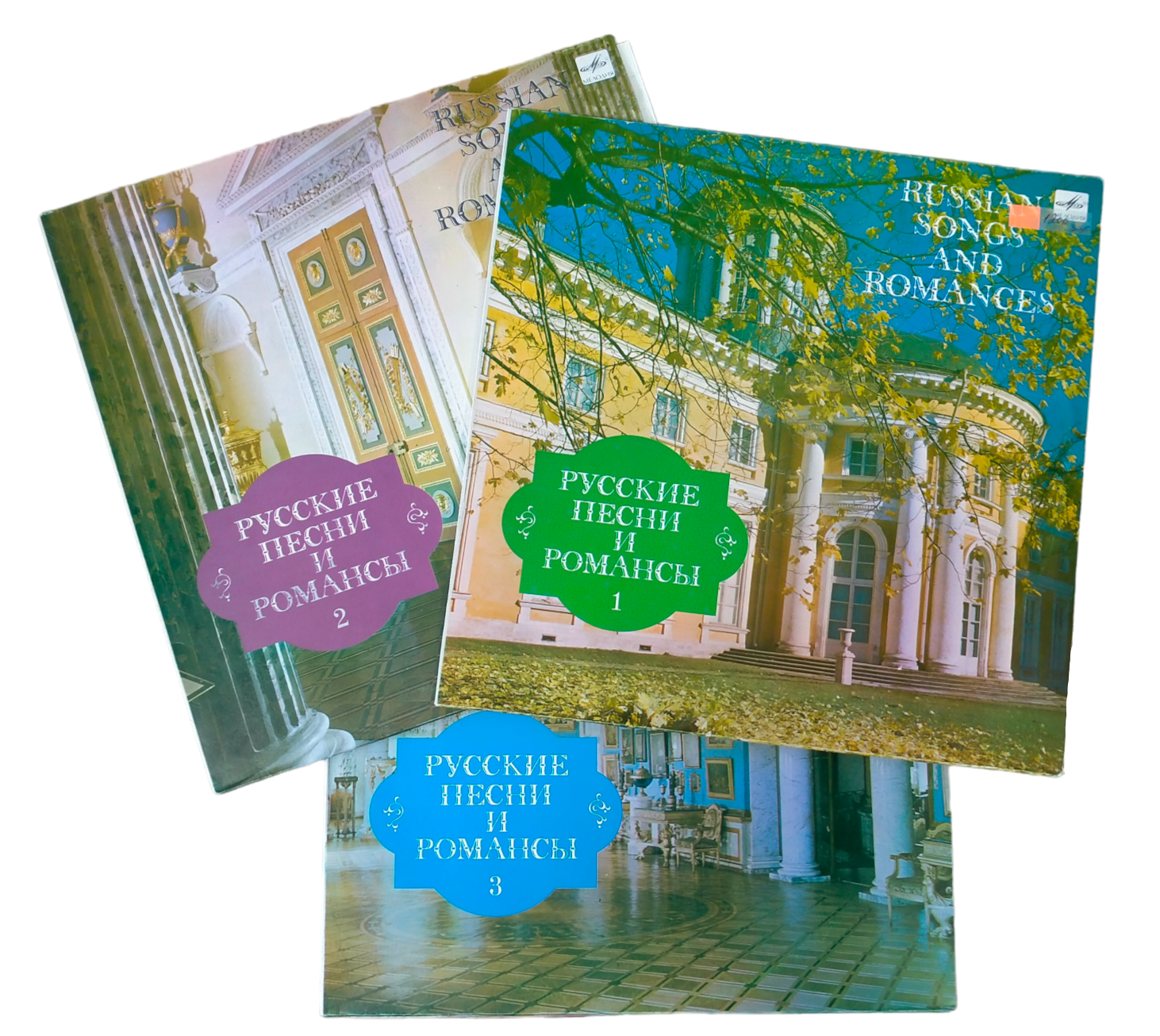Русские песни и романсы (1-3 части) — 3 пластинки