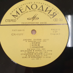 James Dalton — Органная Музыка