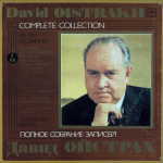 David Oistrach (5LP Box) — Complete Collection. Part I. Set 15.