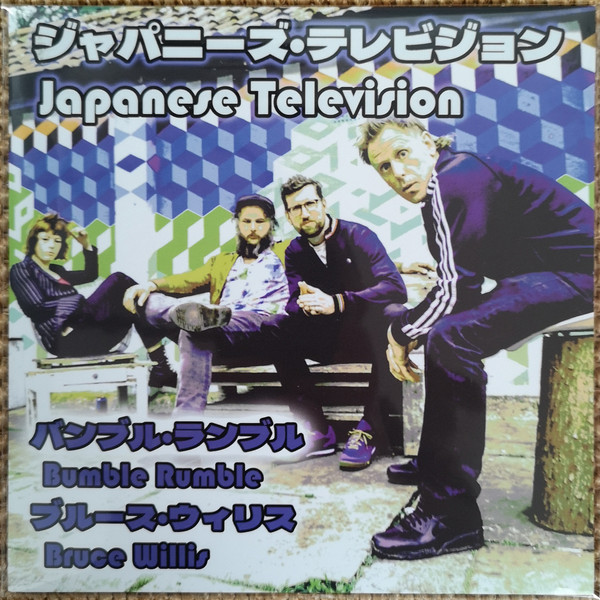 Japanese Television — Bumble Rumble