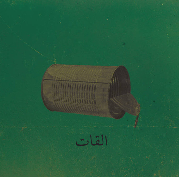 El Khat — Albat Alawi Op.99