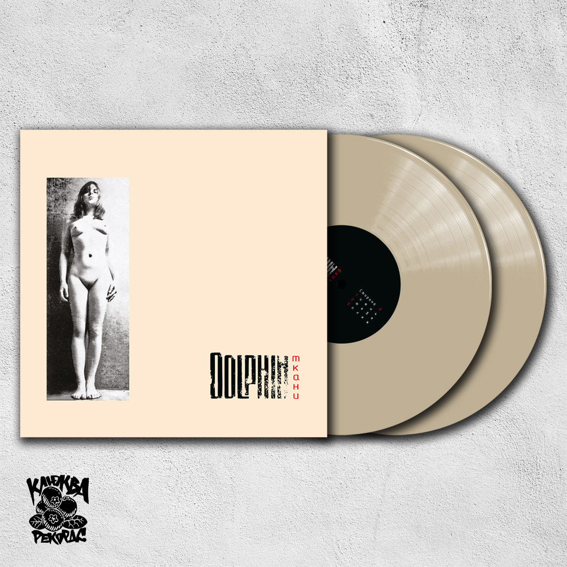 Dolphin/Дельфин — Ткани 2xLP (бежевый винил) limit