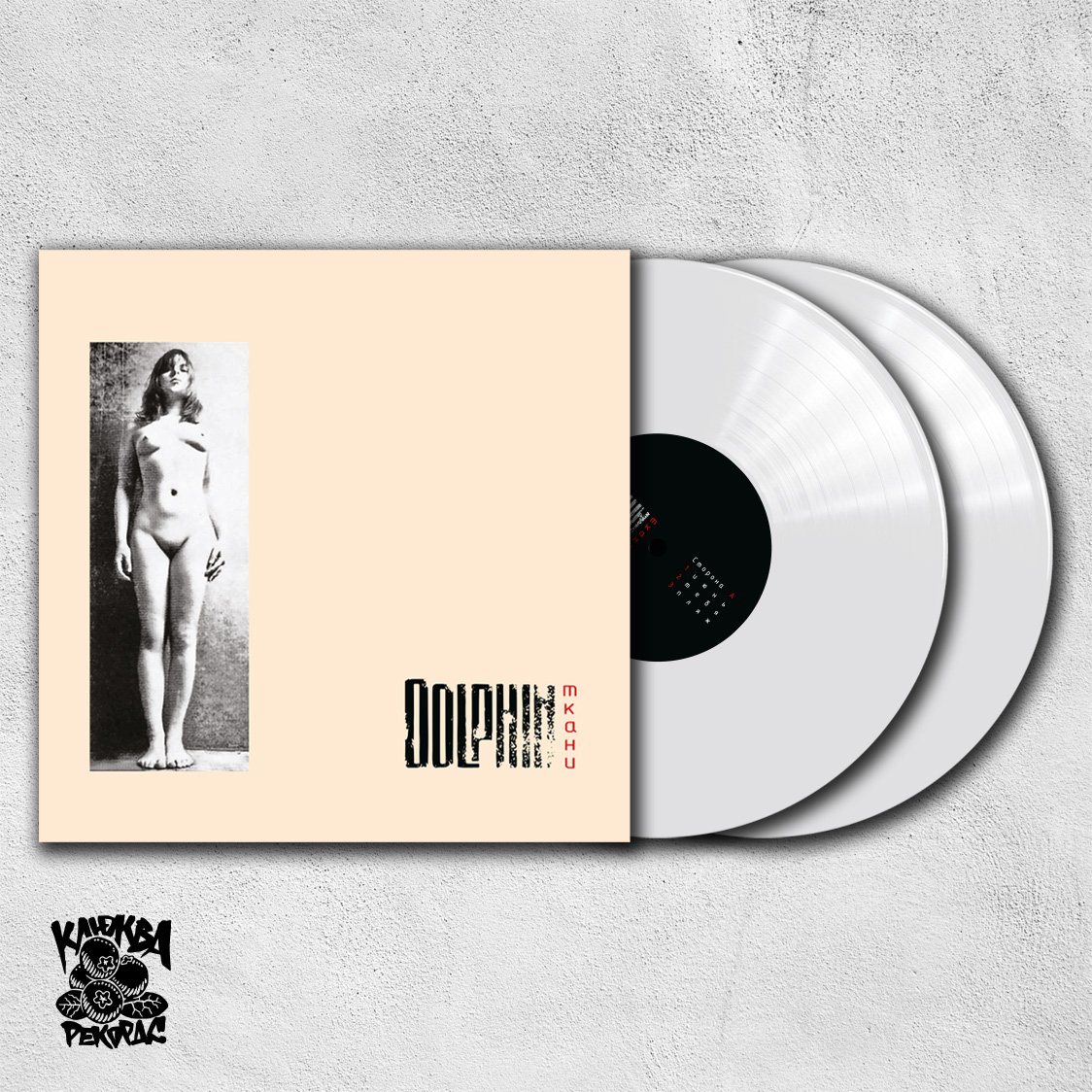 Dolphin/Дельфин — Ткани 2xLP (белый винил) limit