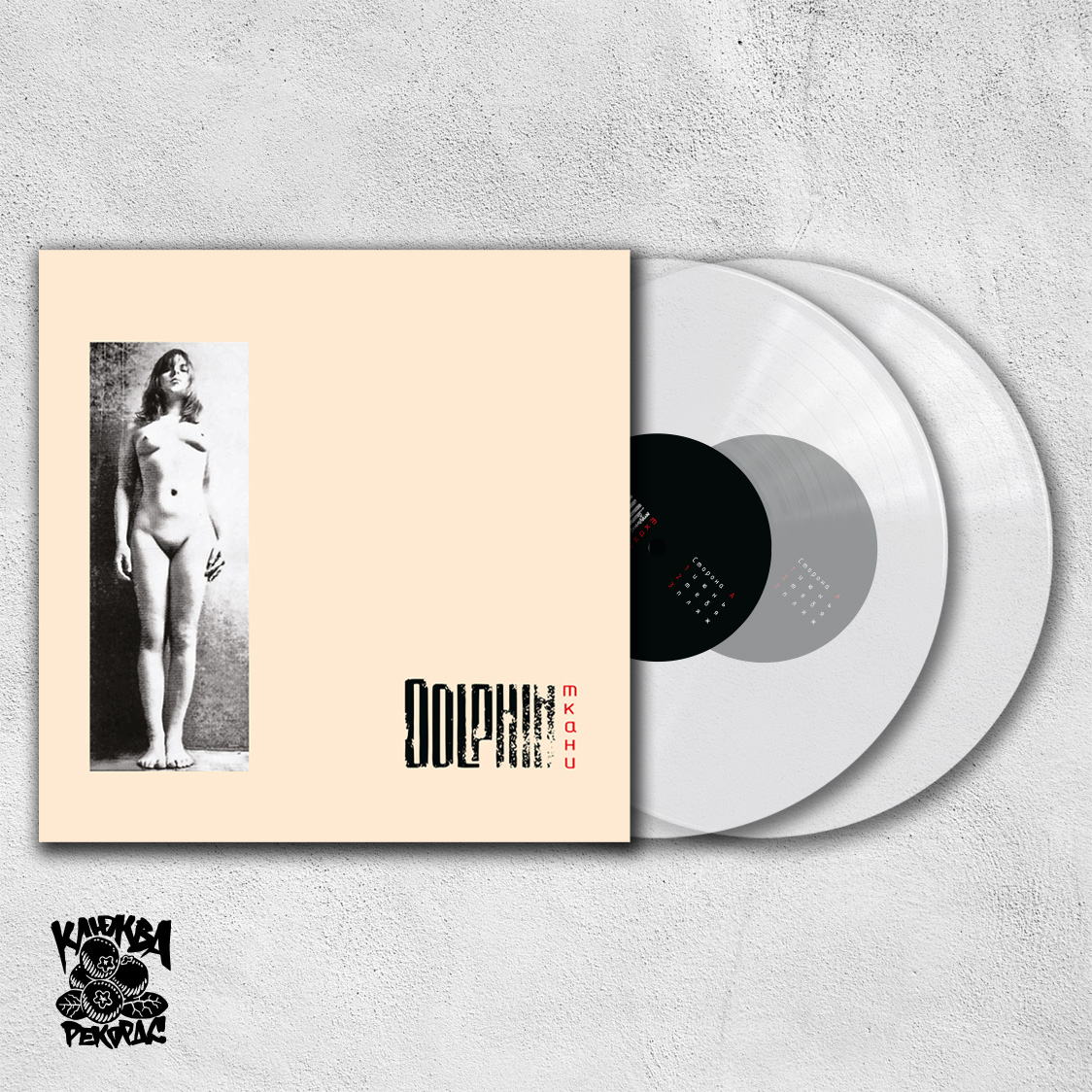 Dolphin/Дельфин — Ткани 2xLP (прозрачный винил) limit