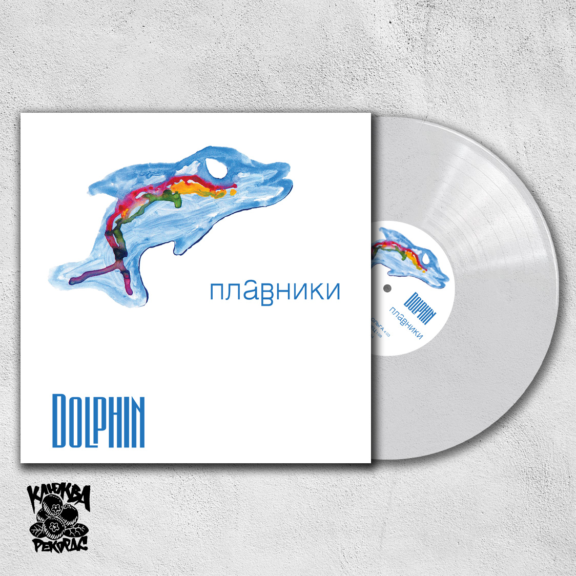 Dolphin/Дельфин — Плавники LP (прозрачный винил) limit