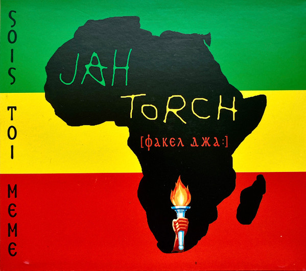 Jah Torch — Будь Собой
