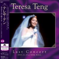 Teresa Teng — Last Concert Last Part In 1985.12.15 At Nhk Hall