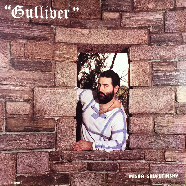 Misha Shufutinsky — Gulliver (Михаил Шуфутинский)