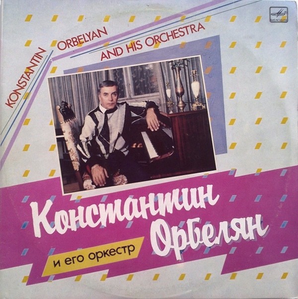 Konstantin Orbelyan And His Orchestra — Константин Орбелян И Его Оркестр
