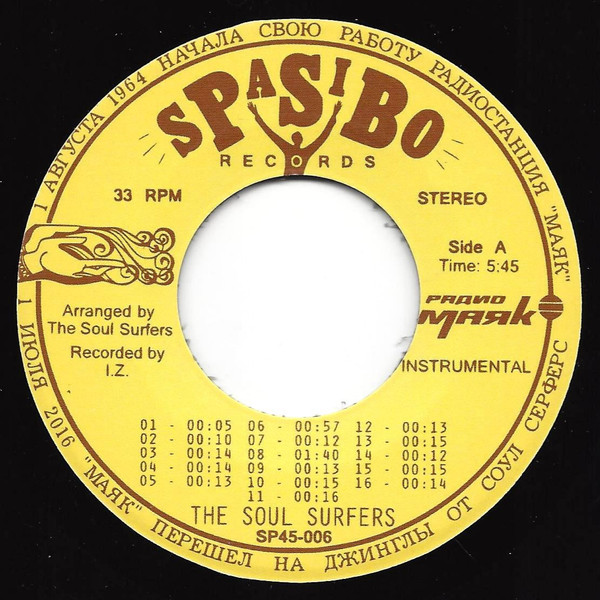 The Soul Surfers — Jingles Library