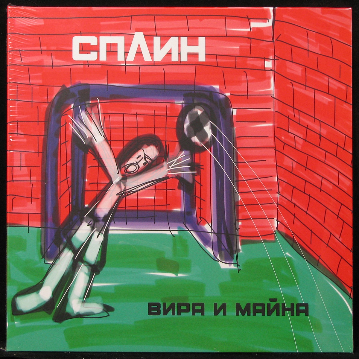 Сплин — Вира И Майна