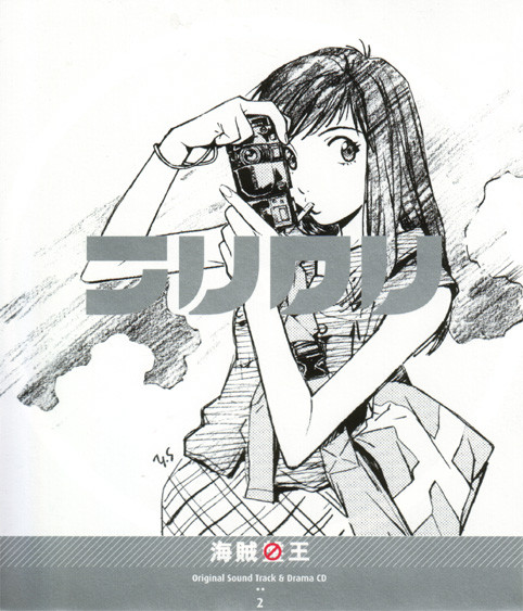 The Pillows — FLCL Season 1 Vol. 2 (Original Soundtrack and Drama Album)