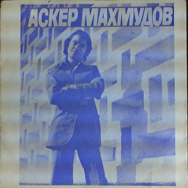 Bakkara/Mahmudov Asker — Baccara