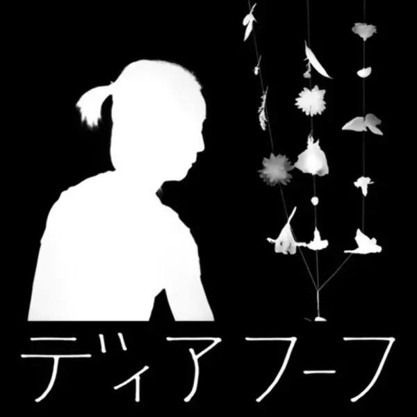 Deerhoof — Miracle-Level