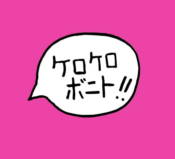 Kero Kero Bonito — Intro Bonito