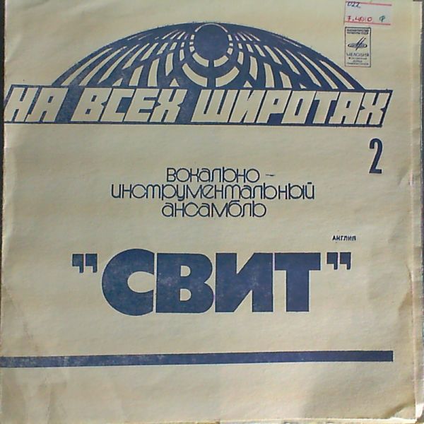Sweet — Чоп-Чоп - Много смеха - Мечта - Джинни