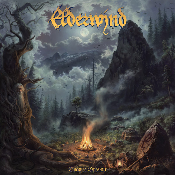 Elderwind — Древнее Древних