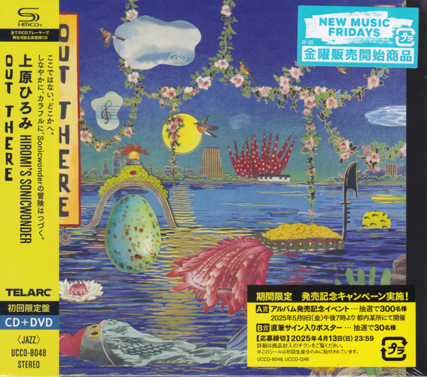 Hiromi's Sonicwonder — Out There