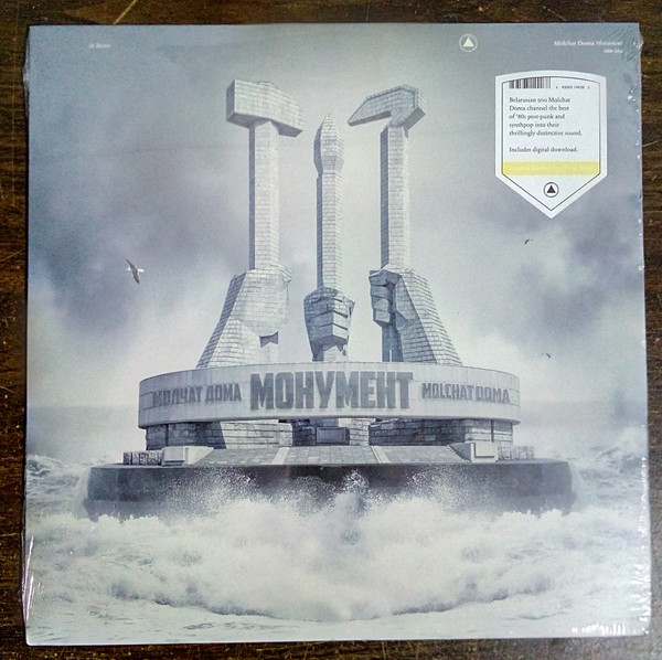 MOLCHAT DOMA — MONUMENT