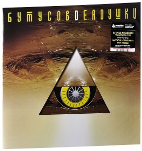 Вячеслав Бутусов и Deadушки — Элизобарра-Торр