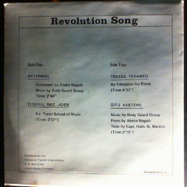Various Artists — Ethiopia First - in commemoration of the 1st Ethiopian Revolution: Aktemwal / Tederaj Wez - Ader / Tenesa Teramed / Gifu Aketeme