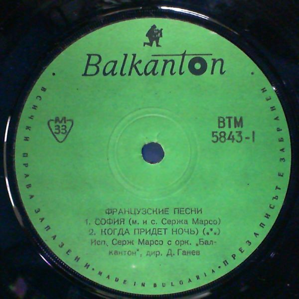 Various Artists — French songs