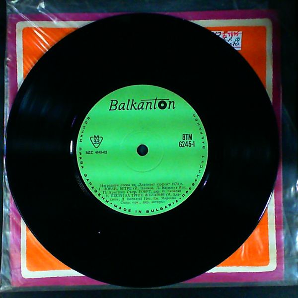 Various Artists — Gold Orfei 1970