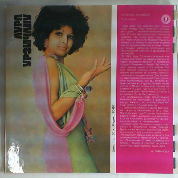 Various Artists — Krugozor - 5/77 - Abba, Aura