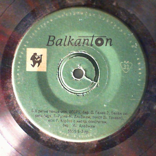 Various Artists — Ropotamo - Lucky - In The Rhythm Of The Dance - White Lilac