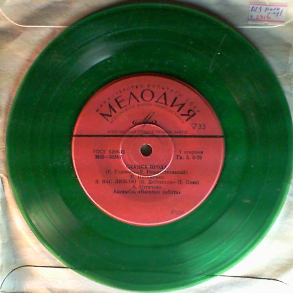 Various Artists — М. Пахоменко - Сладка ягода, А. Пугачева - Я вас люблю, С. Ротару - Кто-то, В. Ободзинский - Все сбудется