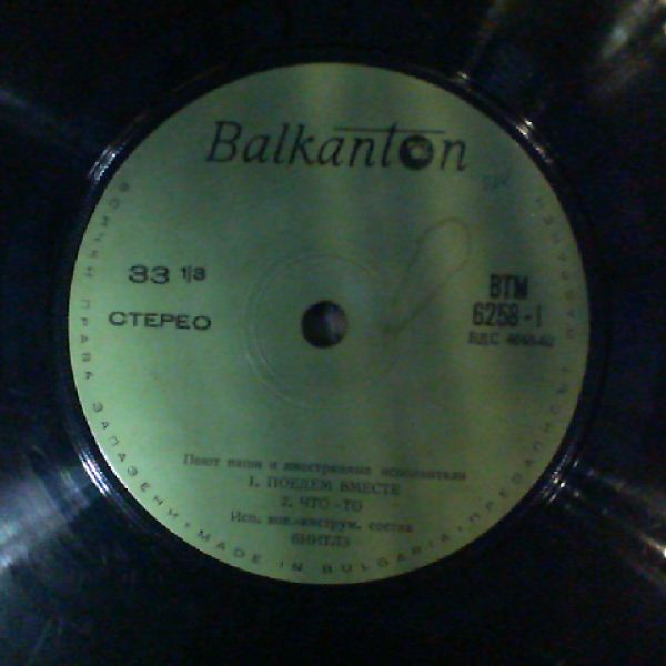 Beatles — Octopus's Garden / Something / Come Together