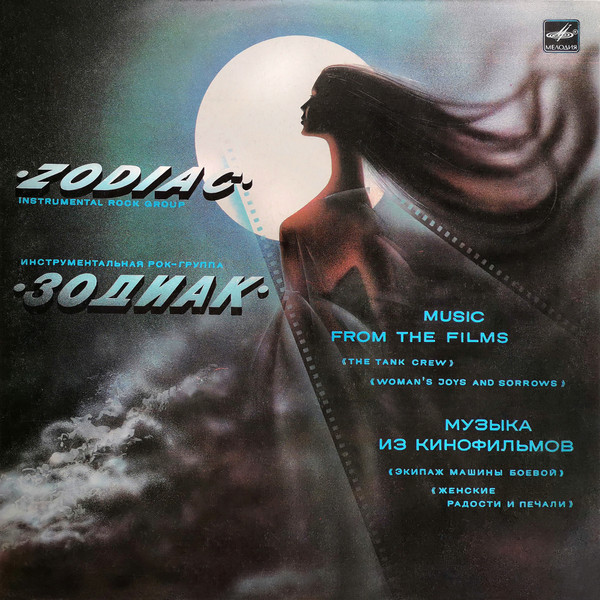 Zodiac — Music From The Films