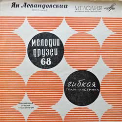 JAN LEWANDOWSKI (ЯН ЛЕВАНДОВСКИЙ) — Мелодии друзей 68