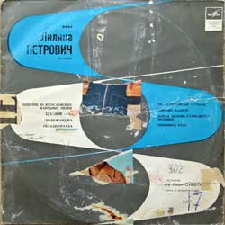 LILJANA PETROVIC (ЛИЛЯНА ПЕТРОВИЧ) — Поет Лиляна Петрович