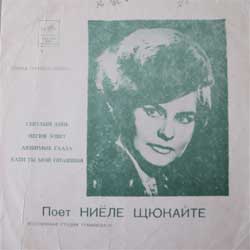 НИЁЛЕ ЩЮКАЙТЕ — Поет Ниёле Щюкайте