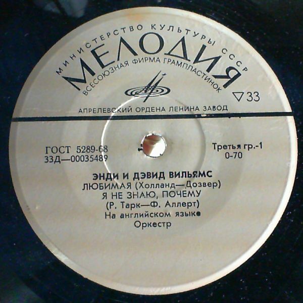 Williams Andy & David — Baby Love / I Don't Know Why (I Just Do) / You're The Only Girl / Goin' Out Of My Head