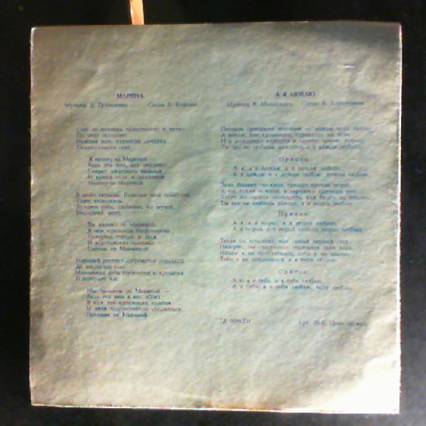 Мулерман Вадим — Same (Гуцулочка, Анюта)