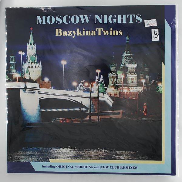 Сестры Базыкины (Bazykina Twins) — Moscow Nights (Московские Ночи / Сестра, Сестра)