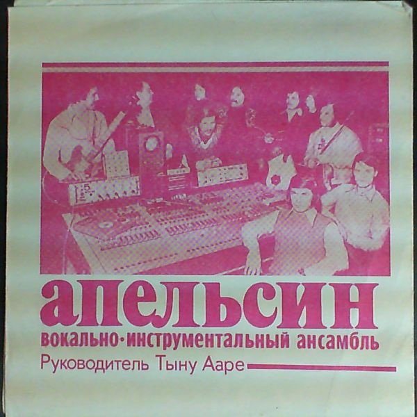 Boney M / Apelsin — Quiet Father - Synny / Gimalai - Western