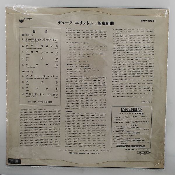 Ellington Duke — Far East Suite