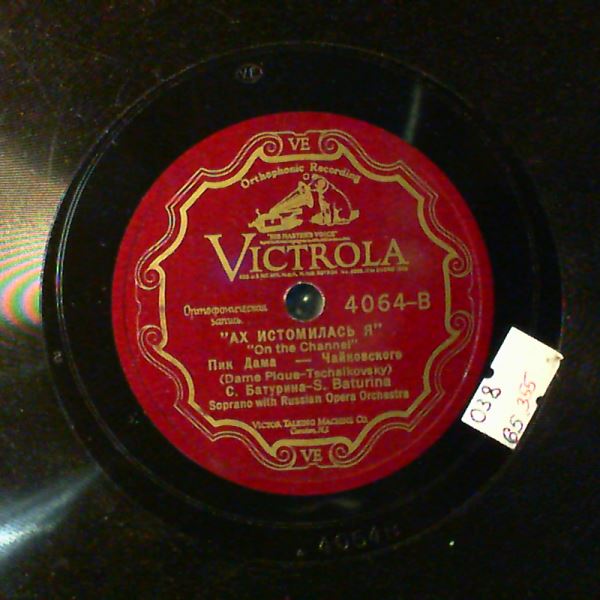 Baturina S./Russian Opera Orchestra — On the Channel (Tchaikovsky - Dame Pique) / I Have Gone Too Far (Napravnik - Dubrovsky)