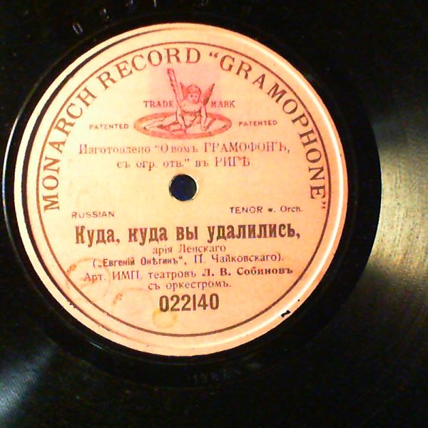 Sobinov Leonid — Tchaikovsky - "Eugene Onegin": Lensky’s Aria "Where, wherehave you gone"
