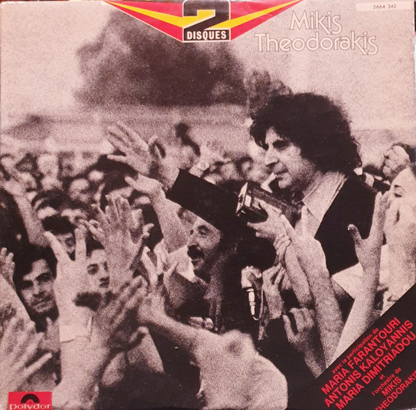 Mikis Theodorakis — Mikis Theodorakis
