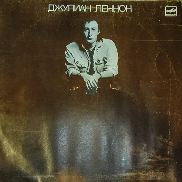 Джулиан Леннон — Сборник