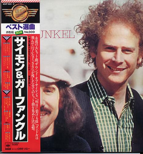 Simon & Garfunkel — Greatest Hits