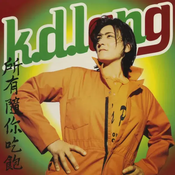 k.d. lang — All You Can Eat (Релиз 1995) Sealed