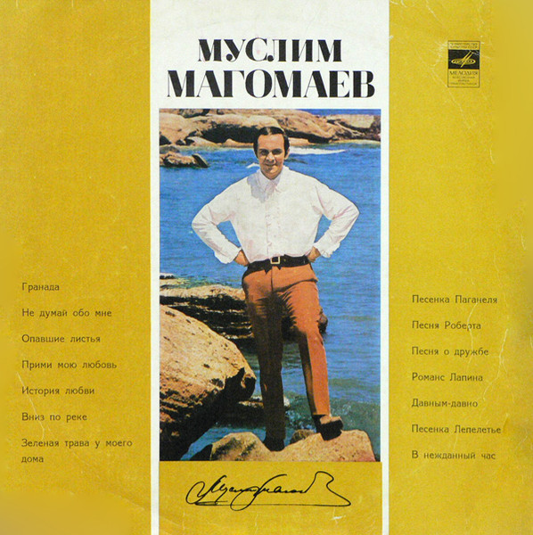 Муслим Магомаев — Муслим Магомаев IV
