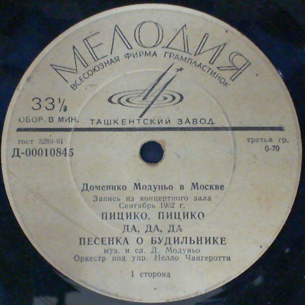 Modugno Domenico — Modugno Domenico in Moscow