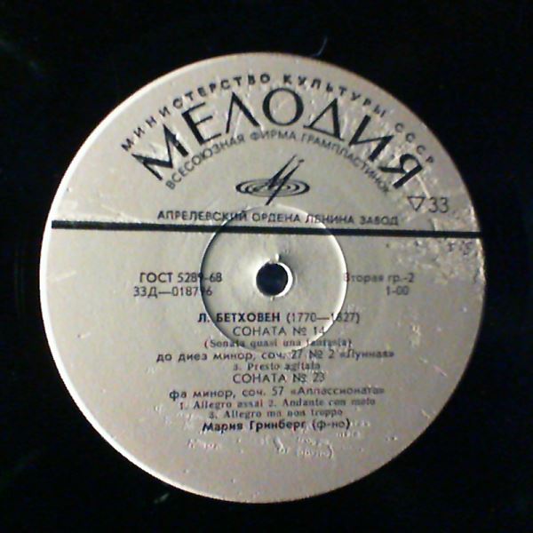 Grinberg Maria (Гринберг Мария) — Beethoven - Sonatas no. 23 "Appassionata", no. 14 "Moonlight", no. 8 "Pathetique"